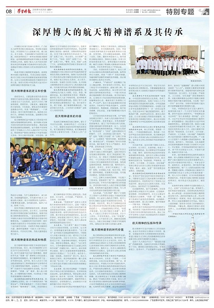 學習時報.jpg