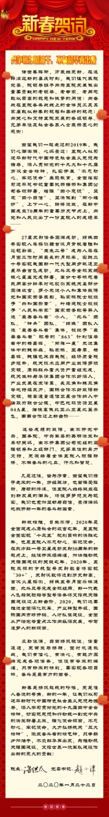 只爭朝夕加油干，不負韶華再出發.jpg