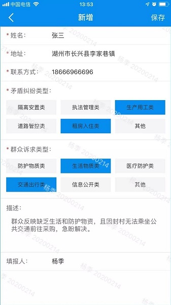 隱形戰士5.jpg