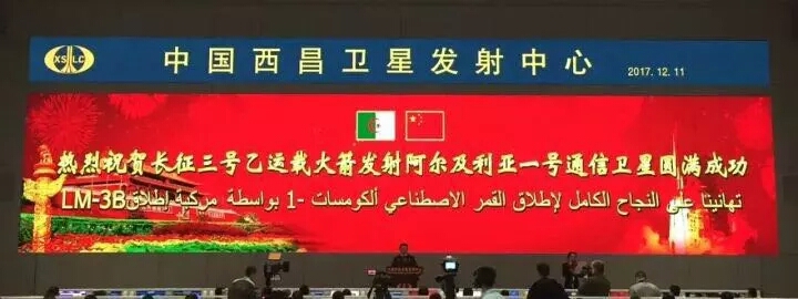 超給力！研究院研制的阿爾及利亞首顆通信衛星成功發射！習近平主席同布特弗利卡總統互致賀電2.jpg