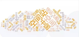 中國(guó)空間站引熱議，天舟一號(hào)總師來揭秘1.jpg