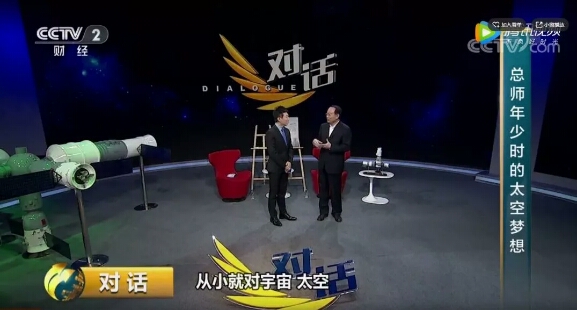 中國(guó)空間站引熱議，天舟一號(hào)總師來揭秘2.jpg