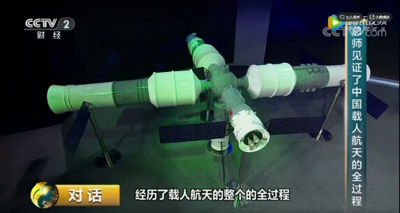 中國(guó)空間站引熱議，天舟一號(hào)總師來揭秘3.jpg