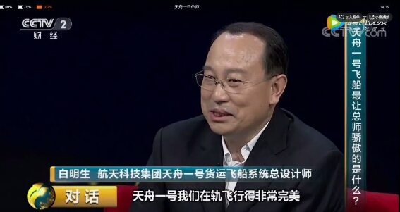 中國(guó)空間站引熱議，天舟一號(hào)總師來揭秘6.jpg