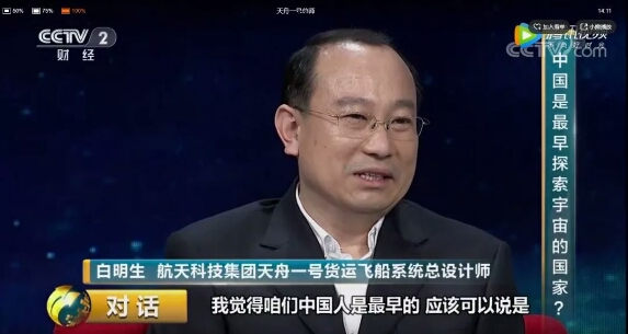 中國(guó)空間站引熱議，天舟一號(hào)總師來揭秘7.jpg