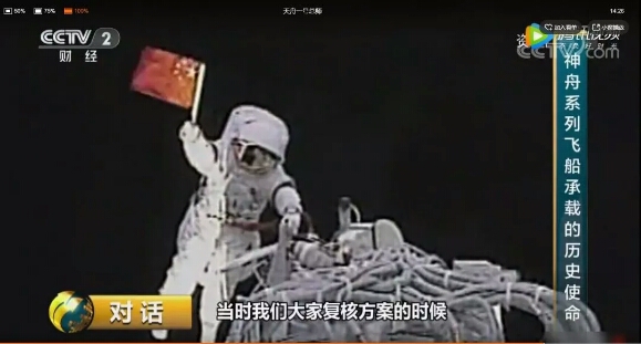 中國(guó)空間站引熱議，天舟一號(hào)總師來揭秘8.jpg