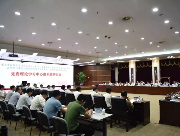 五院召開黨委理論學(xué)習(xí)中心組專題研討會(huì)1.jpg