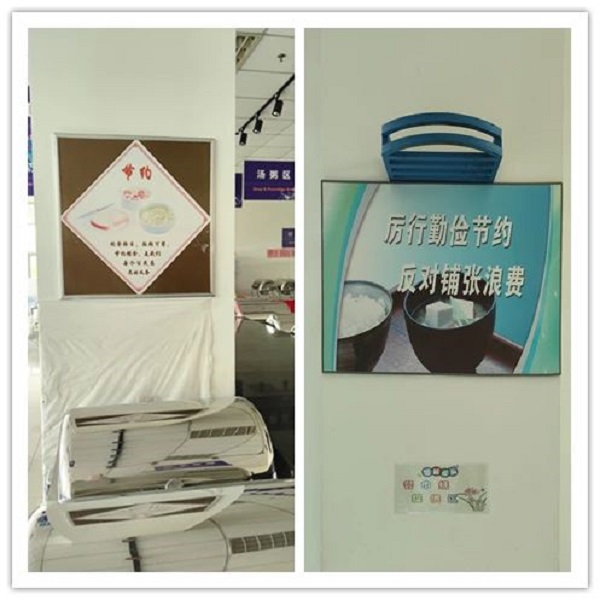 厲行節約6.jpg