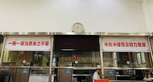 厲行節約7.jpg