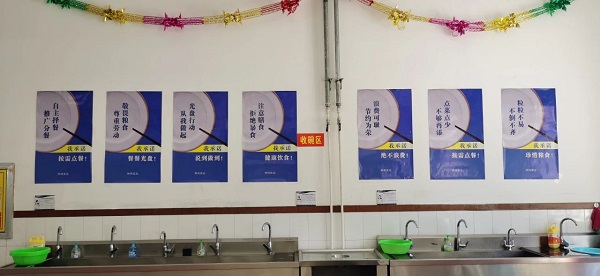 厲行節約11.jpg