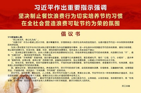 厲行節約13.jpg