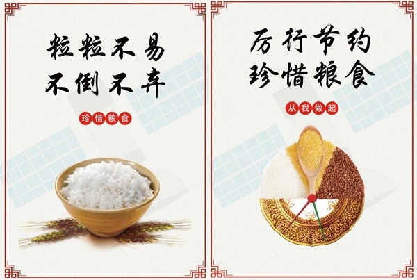 厲行節約15.jpg