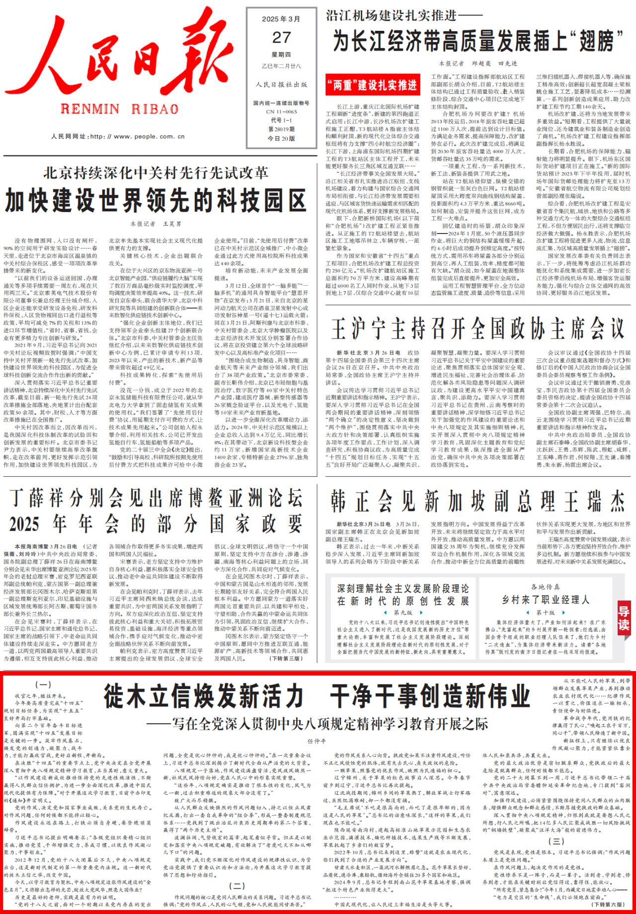 1743384675140619.png 微信圖片_20250331093029.png